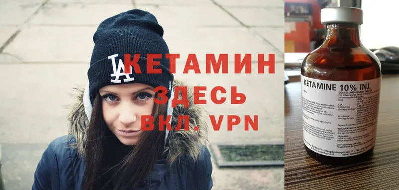 где найти   Бабушкин  КЕТАМИН VHQ 