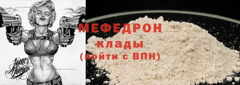 Меф mephedrone  KRAKEN онион  Бабушкин 